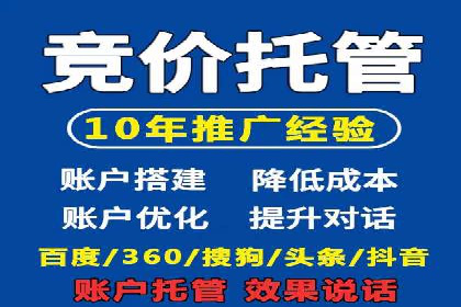 案例解析：SEM托管优化策略